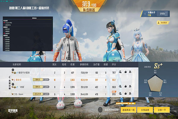 免费外挂CF端游软件效果